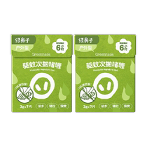 Green nose disposable gel outdoor portable adult mosquito repellent 14 tablets anti-mosquito children adults outdoor