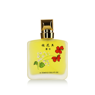 桂花王经典香水