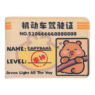 Kapibala driver's license protection case driving license driving license