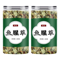 Houthouta Bubble water to drink Chinese herbal medicine 500g Fish star Fresh origami Freshly Dried dried goods Fish Singrass Tea