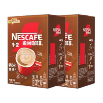 (Self-operated) Nescafe 1 2 3-in-1 Espresso 90 bars * 2 boxes of Italian espresso low sugar instant coffee