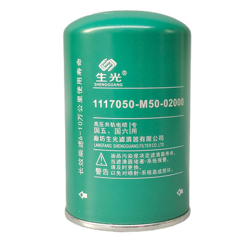 Shengguang 1117050-m50-02000 Diesel Filter Element Fine Filter Compatible with Jiefang J6P Jh6 J7 Diesel Filter