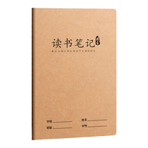 Reading Notebook Reading Record Book Good Words Good Sentences Excercises Card Elementary School Students Special Excercises Language 23 Fourth Grade Junior High School a5 Day Accumulation Class Extracurrecs Extracurrome Notes Accumulation Benson