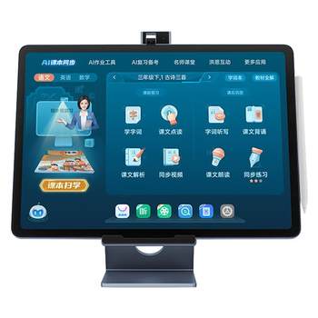 Bbk learning machine with large screen and eye protection