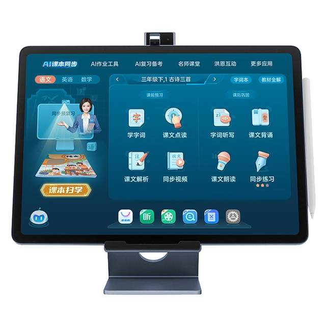 BBK learning machine with large screen and eye protection