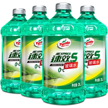 Turtle brand glass water for cars and cars special for all seasons powerful removal of oil film summer wiper fluid wiper essence
