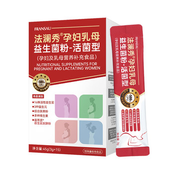 Falanxiu maternal high vitality probiotic powder