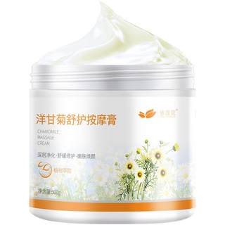 [500g Large Bottle] Chamomile Soothing Massage Cream