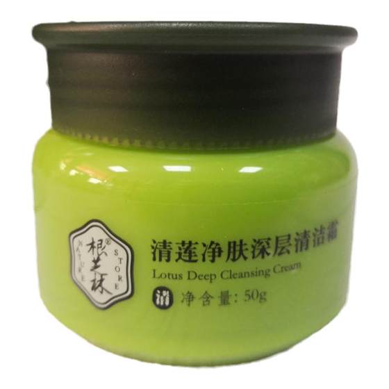 Genzi Lin Qinglian Skin Deep Clear Cream Clean Pores Modern Face Massage Cream