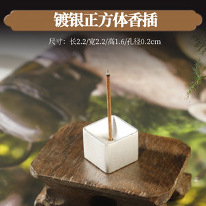 镀银香插几何造型极简香插线香香炉檀香香盘室内香道工具迷你便携