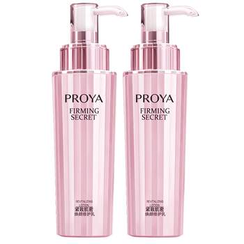 Perchoa lotion lifting, tightening, anti-wrinkle moisturizing and moisturizing