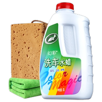 Turtle brand car wash liquid water wax car white car special water wax high foam cleaning detergent powerful decontamination brush car liquid