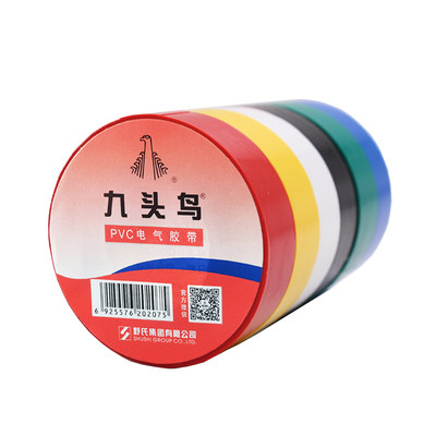 Nine-headed bird electrician electrical tape insulating tape waterproof flame retardant Shushi black and white electrical wire high temperature pvc