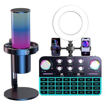 Hot-selling recommended sound card for internet celebrity anchors