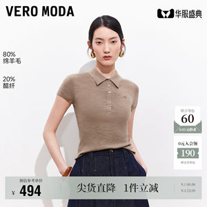 Vero Moda针织衫女2026夏季新款含绵羊毛醋纤翻领短袖上衣百搭
