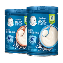 嘉宝营养米粉钙铁锌+原味高铁米粉婴儿宝宝辅食米糊250g*2罐装