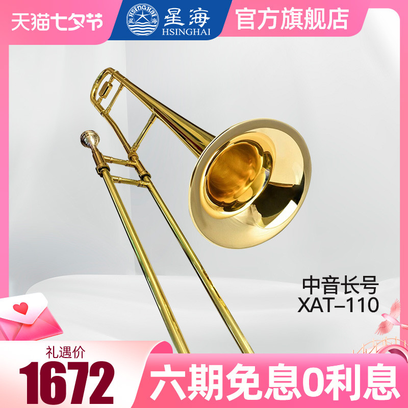 Star Heisei Long Atlantic Musical Instrument Descending B-tone-in-tone Long No. XAT-110 down B F Tone in the middle of the pitch-Taobao