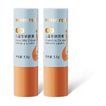 Zichu childrens lip balm childrens baby baby moisturizing 3 5g*2 pieces anti-dry and cracked natural baby