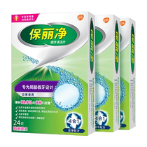 European and American imported POLIDENT partial denture braces retainer cleaning tablets effervescent tablets 72 tablets