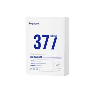 Yangma recommande fortement | 1 morceau de masque pour les mains blanc 8 degrés et 377