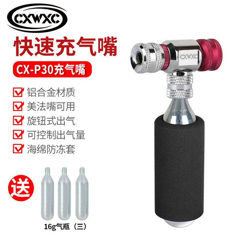 ถังแก๊ส CO2 สำหรับจักรยานเสือภูเขาและเสือหมอบ ขวดเติมลมเร็ว ปั๊มเติมลมแบบพกพา