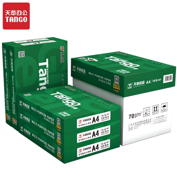 Official direct-operated new green sky chapter a4 printing paper copy paper