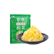 Northeast Zhengzong sour légumes 500g * 5 petit emballage acide lactique bactéries sour potager maison de ferme chou homemade salted terroy