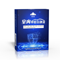 855 Shanshan Formaldehyde Detector Household Disposable New House Testing Instrument Indoor Air Quality Self-Testing Box