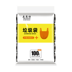 Garbage Bags for Home Use, Portable, Thickened, Economical Pack, Office Use, Vest-Style, Black, Large Size, Kitchen-Specific Plastic Bags