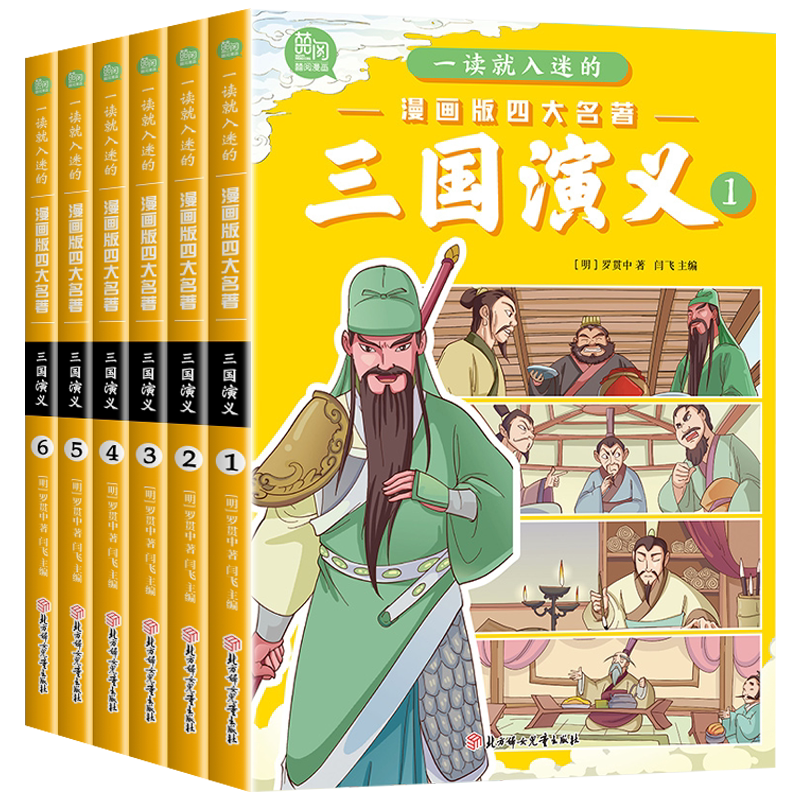 三国演义儿童绘本2026年7月-月销口碑最新推荐-Taobao