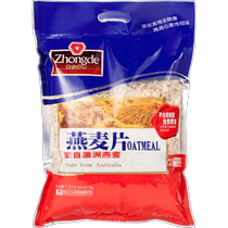Zhongde pure oatmeal 1500g ready-to-eat nutritious breakfast food brewed cereal instant nutritious meal replacement dinner