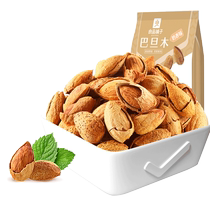 (RMB149  optional 17 pieces) good pint patan wood milk aroma 120g1 bag nut dried fruit lentils
