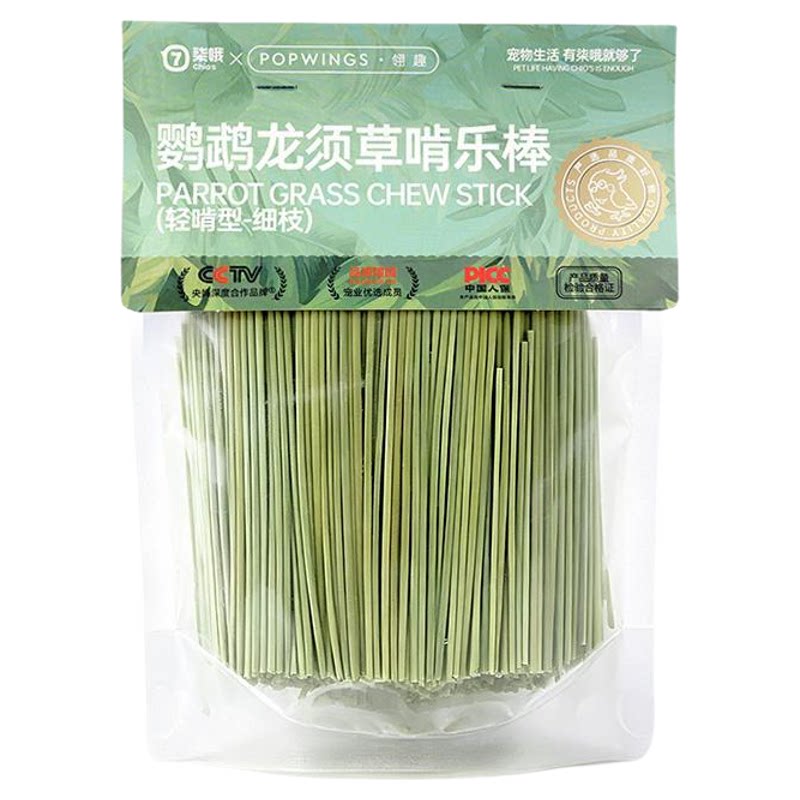 Natural Asparagus Parrot Teething Stick Toy