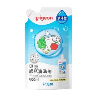 Pigeon贝亲婴儿奶瓶果蔬清洁剂清洗液宝宝专用