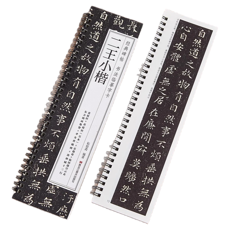 【希少】唐楷書字典 唐楷書字典（編=梅原清山）』 販売ページ | 復刊ドットコム