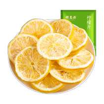 Fumingyuan herbal tea lemon slices 500g*2 bags large serving Anyue lemon dried and soaked in water