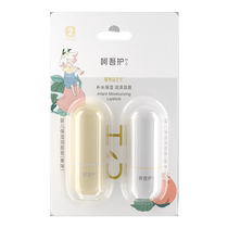 Plant-care childrens lip balm for women moisturizing moisturizing anti-drying little girls boys and babies special hydrating lip balm