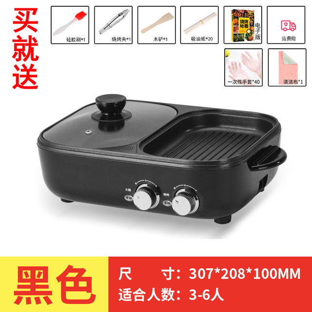 Mini dormitory hot pot electric barbecue stove multi-function shabu-shabu frying all-in-one pot house small baking pan two-purpose barbecue machine