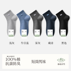 100%棉袜子男款纯棉中筒袜秋冬男士吸汗防臭运动黑色长袜无骨春秋