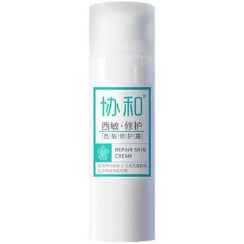 Xiehe westminster repair cream soothe ແລະປັບປຸງຮອຍແດງຫຼັງຈາກອອກແດດ, ສ້ອມແປງຜິວຫນັງທີ່ລະອຽດອ່ອນ, ຄີມບໍາລຸງຄວາມຊຸ່ມຊື່ນແລະຊຸ່ມຊື່ນສໍາລັບແມ່ຍິງ, ຜະລິດຕະພັນທີ່ແທ້ຈິງຢ່າງເປັນທາງການ