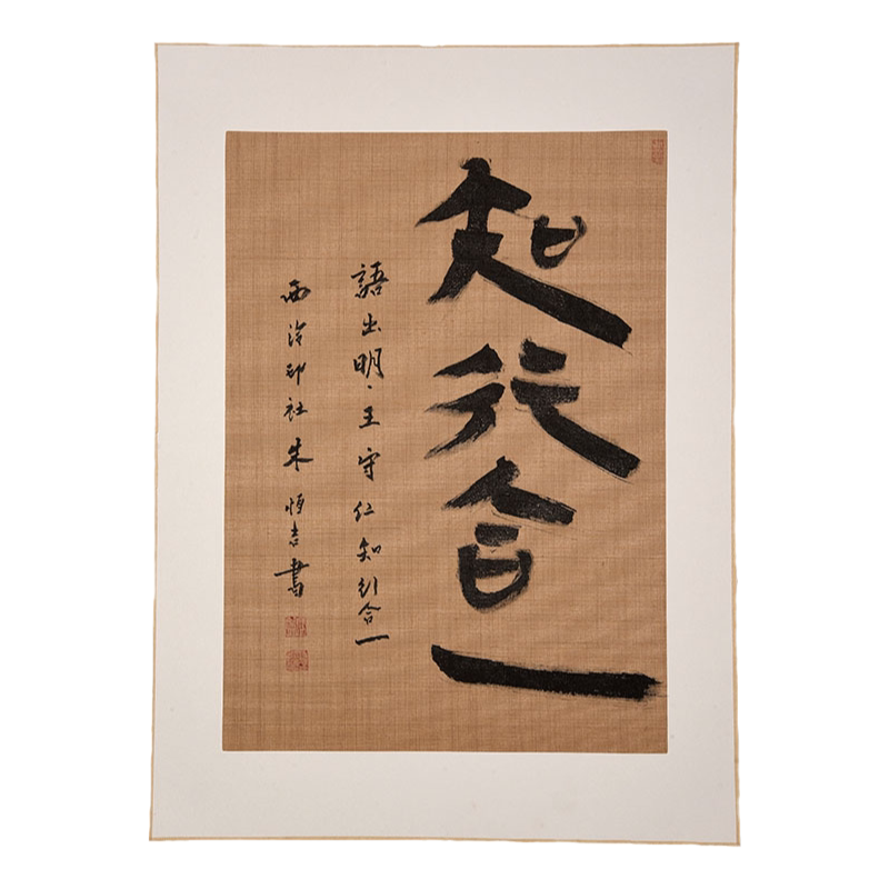 西泠印社社员朱恒吉书法镜片卡纸作品合集隶书篆书简书行书楷书名家字画保真送礼投资收藏