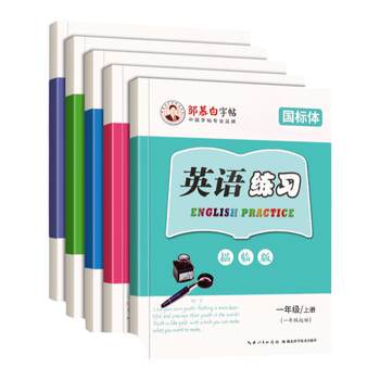 Zou mubai's foreign language version english copybook synchronized practice copybook