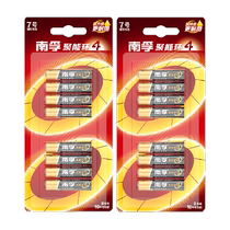 South Fu 7 Battery 16 Grain AAA 7th Alkaline Dry Cell 1 5V Applicable Souris Toy Millet Air-conditioning Remote Control