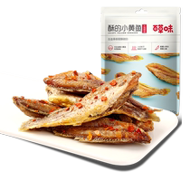 (Baicaowei-Crispy Small Yellow Croaker 50g) Seafood Snacks Small Fish Dried Yellow Croaker Crisp Ready-to-Eat Specialty Snacks