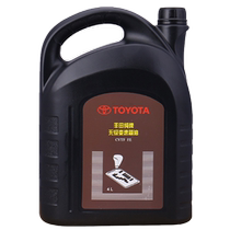 Toyota original pure brand Corolla CVT stepless automatic transmission oil Lei Ling Yizhi RAV4 Vios transmission oil