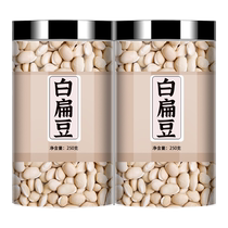 White lentils authentic 500g Chinese herbal medicine Yunnan fried cooked white lentils medicinal fresh farm dried goods fried large white lentils