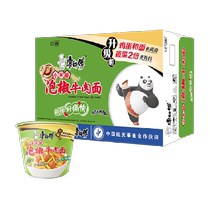 Master Kong instant noodles classic barrel pickled pepper beef noodles barrel 85g*12 barrel full box instant instant noodles