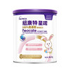 Hong Kong version of Newcomte amino acid allergy-free formula powder