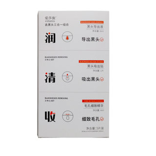 Blackhead nose patch acne cleansing pores nose mask