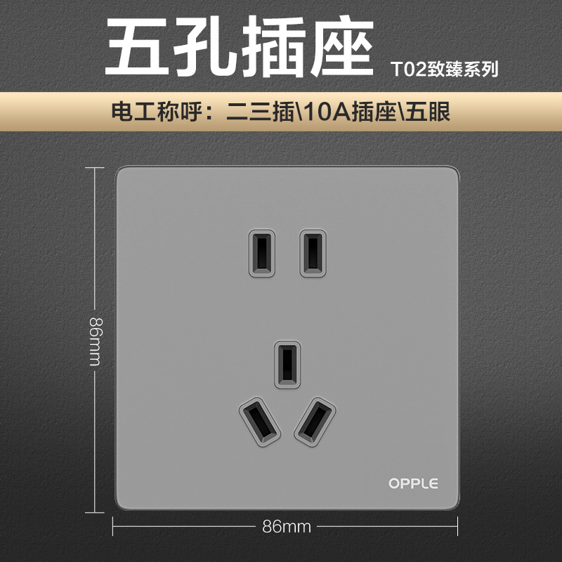 New pint Op ultra-thin switch socket T02 Zhen 86 type wall switch panel 16A High power five holes Z-Taobao